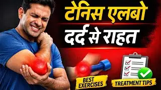 Tennis Elbow Pain Relief &ndash; Best Exercises & Treatment (Step-by-Step)