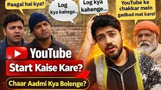 Youtube Start kaise kare #Chaar Aadmi kiya bolenge #motivation viral video