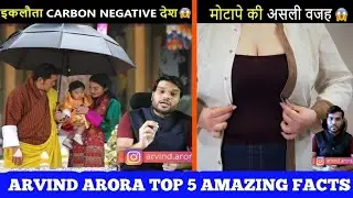 A2 Sir (Arvind Arora) 5 amazing fact | Arvind Sir Fanpage👍👍👍🙏