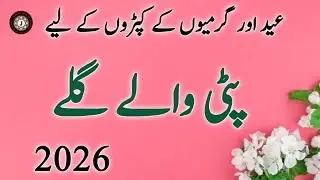 Stylish Patti Neck Design For Eid And Summer || Trendy Neck Design 2026 || Viral Neck Designs