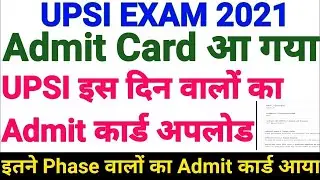 up si admit card 2021 | how to download up si admit card 2021 | up si admit card