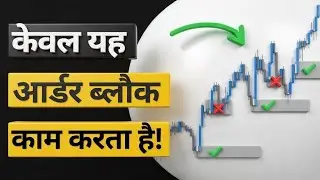 Ultimate Order Block Trading Strategy (Full In-Depth Guide) - Smart Money Concept 