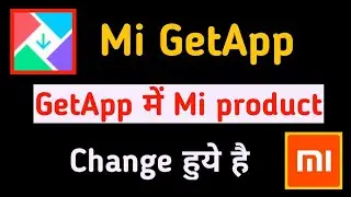 Getapp mi product change information | Getapp prize change | Getapp update| Mi product new in getapp