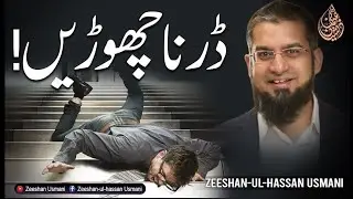 Ustad E muhtraam | Zeeshan Usmani | Dar se mat daro | Dar chorein | change your life in 2026