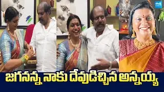 RK Roja Raksha Bandhan Celebrations | YS Jagan @SakshiTVLIVE