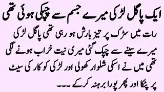Sabaq Amoz Kahaniyan in Urdu Short || Sachi Kahaniyan in Urdu || Islamic Stories