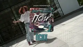 Jason Mondrever - Псих