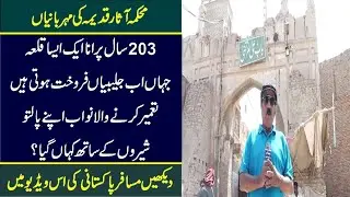 Qila Shujabad | Historical Fort Of Pakistan | Nawab Shuja Khan Fort | Shujabad Fort | Documentary.