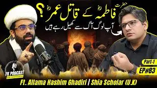 Did Hazrat Umer (R.A) kill Hazrat Fatima Bint Muhammad (R.A)? | Ft. Hashim Ghadiri