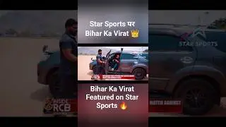 virat kohli on star sports💥 Virat Kohli Lookalike #viratkohli #biharkavirat #starsports