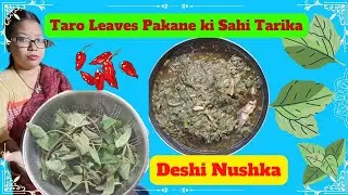 Green Taro Leaves with Dry Fish | Taro Leaves Recipe | Boro style Taro Leaves and Dry Fish |