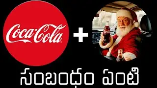AMEZING FACTS ABOUT SANTA 