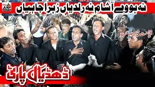 Dhudial Party Noha | Na Howay Aa sham Na Ruldiya Zahra Jaiya | Dhudial Party New Kalam 2023 1445