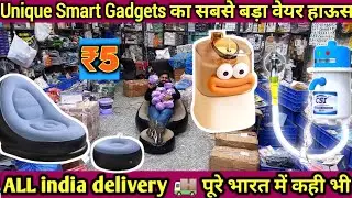 ऐसे Unique & Smart Gadgets देखे नही होगे | winter smart gadgets | Electronics Smart Gadgets  