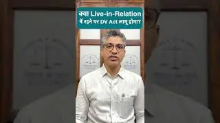 can married person be in live in relationship ?