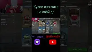 Купил перчи и нож на др #twich #gaming #trending #counter2 #rich #cs2skins #cs2clips #happybirthday