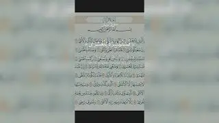 Surat ul lail❤️Nice voice #subscribemychannel #islamicgreeting #account #viral #account #live
