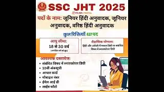 SSC JHT #staff #selection #commission #vacancy #indian #government #job #education #students #news