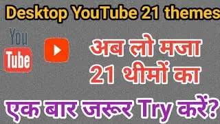Desktop YouTube Theme Color Changer