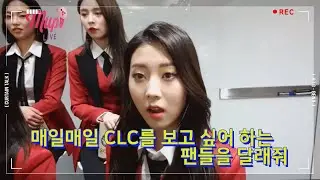 show champion curtaintalk ep.06 CLC no.2