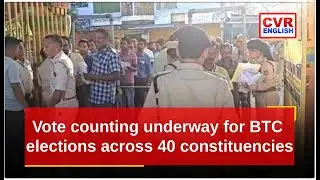 Assam: Vote counting underway for BTC elections across 40 constituencies |CVR English