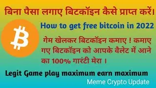 how to earn bitcoin | how to earn free bitcoin without investment