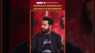 Devara Movie Ki NTR Entha Remuneration Thiskunnadu #shortsfeed #ytshorts #shorts #devara #ntrdevara