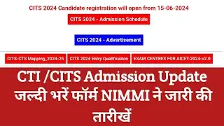 CTI Online Admission 2024 | CTI Registration update | CITS 2024