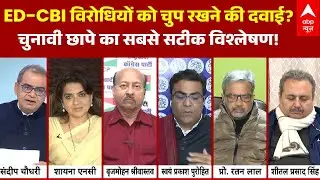 Sandeep Chaudhary: किसी ने आंख दिखाई...तो भेज दी ED, CBI? तेज हुई सियासी छापेमारी | BMC Election