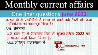 monthly current affairs  june 2022 l current affairs l weekly current affairs l