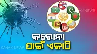 Coronavirus: PM Modi ToLead India At Video Conference Of SAARC Nations Today