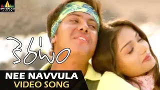 Keratam Video Songs | Nee Navvula Video Song | Rakul Preet Singh | Sri Balaji Video