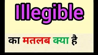 Illegible meaning in hindi || illegible ka matlab kya hota hai || word meaning english to hindi