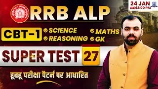 RRB ALP 2026 🔥 | Super Test 27 Solution | CBT-1 Paper Pattern Based | Railway ALP Exam