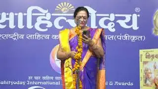 Dr Manorma Singh Anshu - BaraBanki  Poetry at Sahityoday - Geetayan Courtsey गणेश दत्त