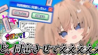 利用規約に同意したい┊この規約に、同意しに来た.ᐟ.ᐟドンッ【綿宮あひる / Varium】