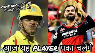 CSK vs RCB Dream11 Team Prediction IPL 2021: Best player CSK VS RCB