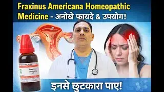 Fraxinus Americana Homeopathic Medicine &ndash; Anokhe Fayde & Upyog