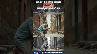 ರಸ್ತೆಯಲ್ಲಿ ಈ ವಸ್ತು ಸಿಕ್ರೆ ಕೋಟ್ಯಧಿಪತಿ| Small Things That Bring Money & Prosperity #shorts #astrology
