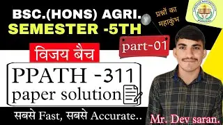 PPATH-311 !! EPIDEMIOLOGY & IDM !! PREVIOUS YEAR OLD PAPER SOLUTION #pathology #bscagriculture #bsc