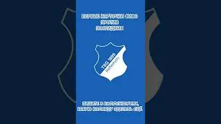 FIFA 23 l ХОФФЕНХАЙМ l ПЕРВЫЕ И ПОСЛЕДНИЕ КАРТОЧКИ ИГРОКОВ