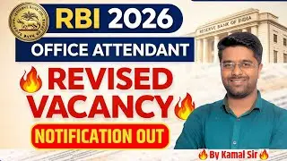 RBI Office Attendant Revised Vacancy Notice Out 2026 | RBI Office Attendant Revised Vacancy Out 2026