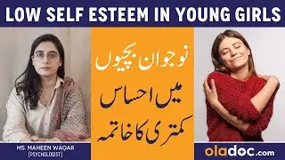 Low Self Esteem In Girls - Ehsas e Kamtari - How To Build Up Confidence - Khud Aitmadi Paida Karna