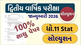 std 11 stat paper solution 2026 50 marks, std 11 stat second exam paper 2026 solution, std 11 svs