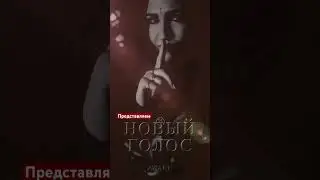 Представляем, новый голос и лицо группы! #numetal #alternative_metal  #female_voice #djent