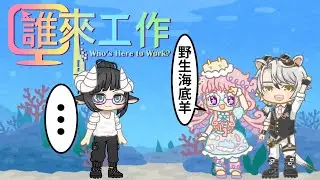 【誰來工作】熱熱喝快快好 #工作台