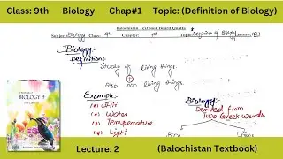 Definition of Biology ||Class9th||Lecture#2||Balochistan Text Book Board||Chapter#1||Biology