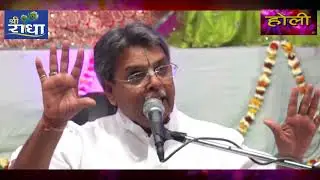 होली खेलन आयो श्याम आज  || कृष्णा जी का सबसे प्यारा होली गीत !!  || श्री गोविन्द भार्गव जी
