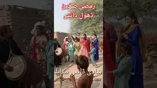 ramzi Sugri Dhol Dance | Mahi Sabra , Bhotna Dhol Dance