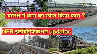 NFR Electrification Updates| RPAN -VAN Section| Heavy Rainfall work Hampered | IndianRailways